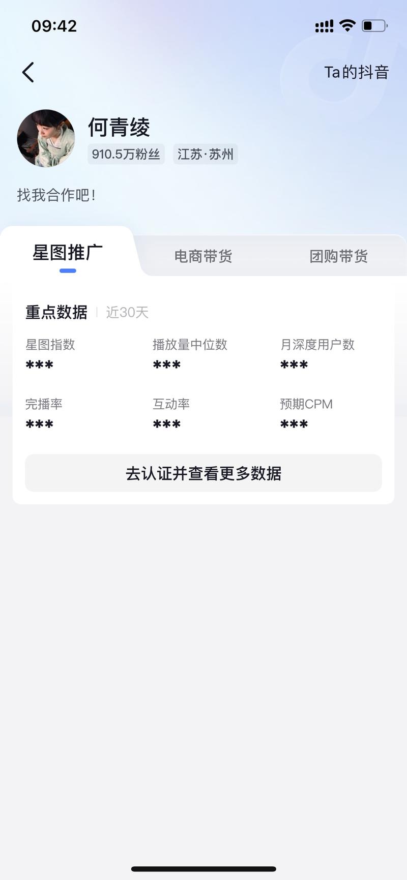 这个账号已经910万...#情报-优创圈